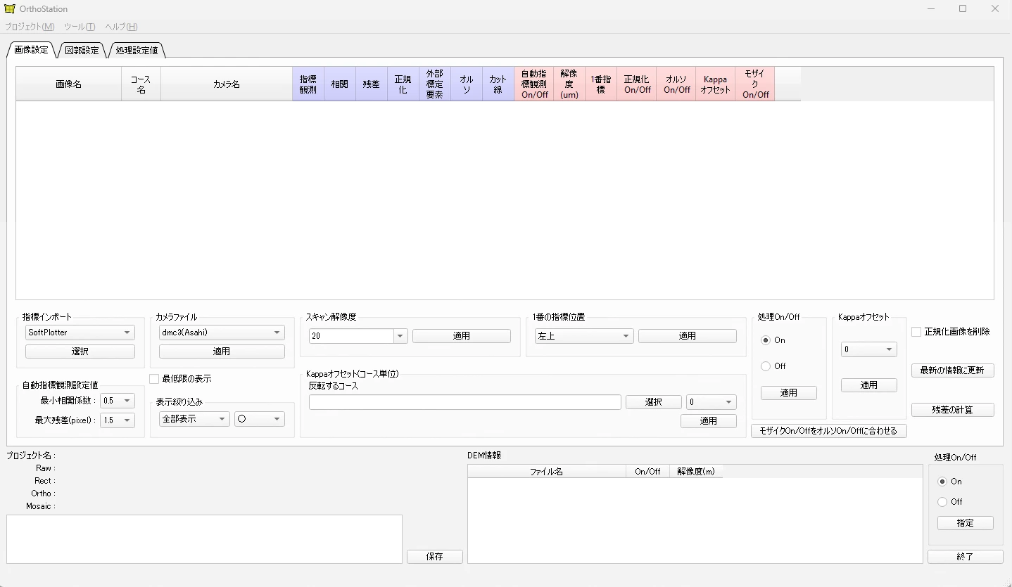 OrthoStation interface with functions for ortho transformation, mosaics, and map boundary extraction using spatial data inputs